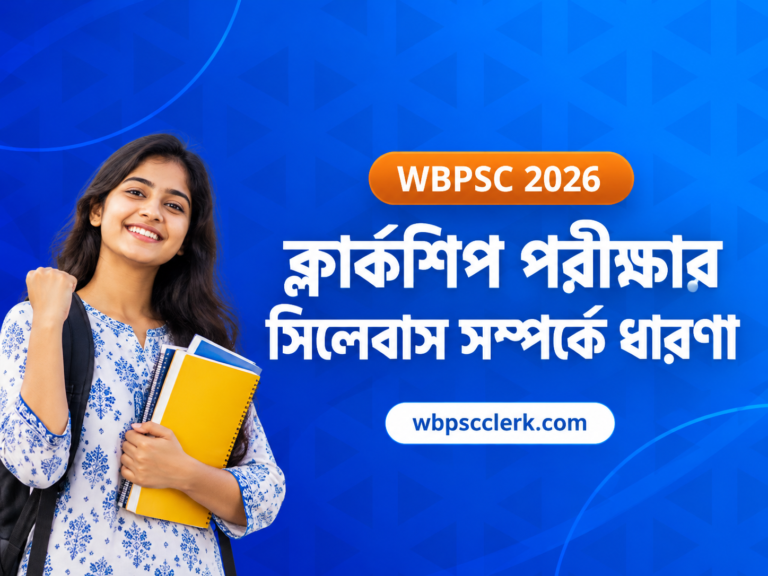 WBPSC clerkship Bengali Exam Syllabus Guide