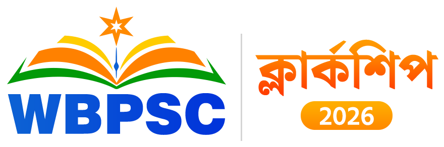 WBPSC ক্লার্কশিপ পরীক্ষার সেরা প্রস্তুতি
