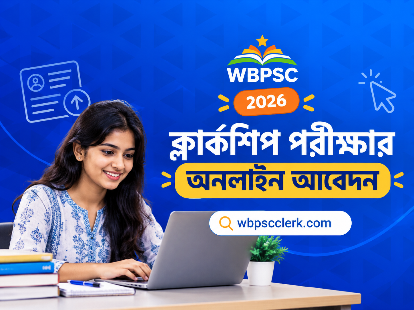 Clerkship Online Exam Apply Process